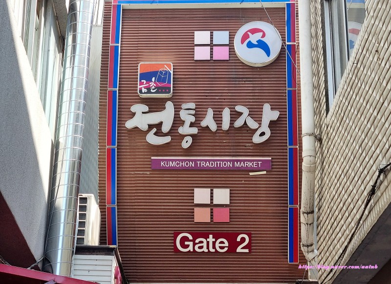 파주금촌통일시장