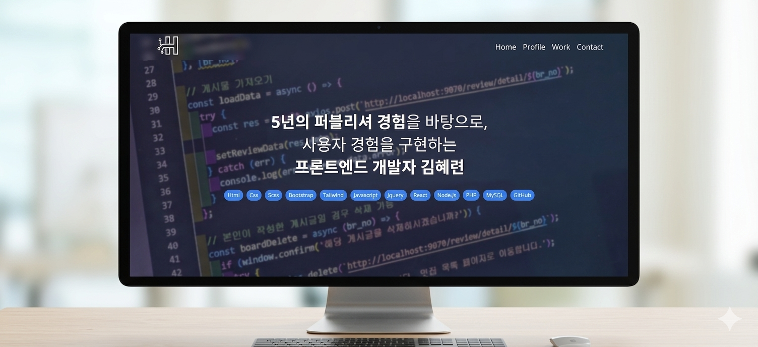 김혜련 학생 포트폴리오 미리보기