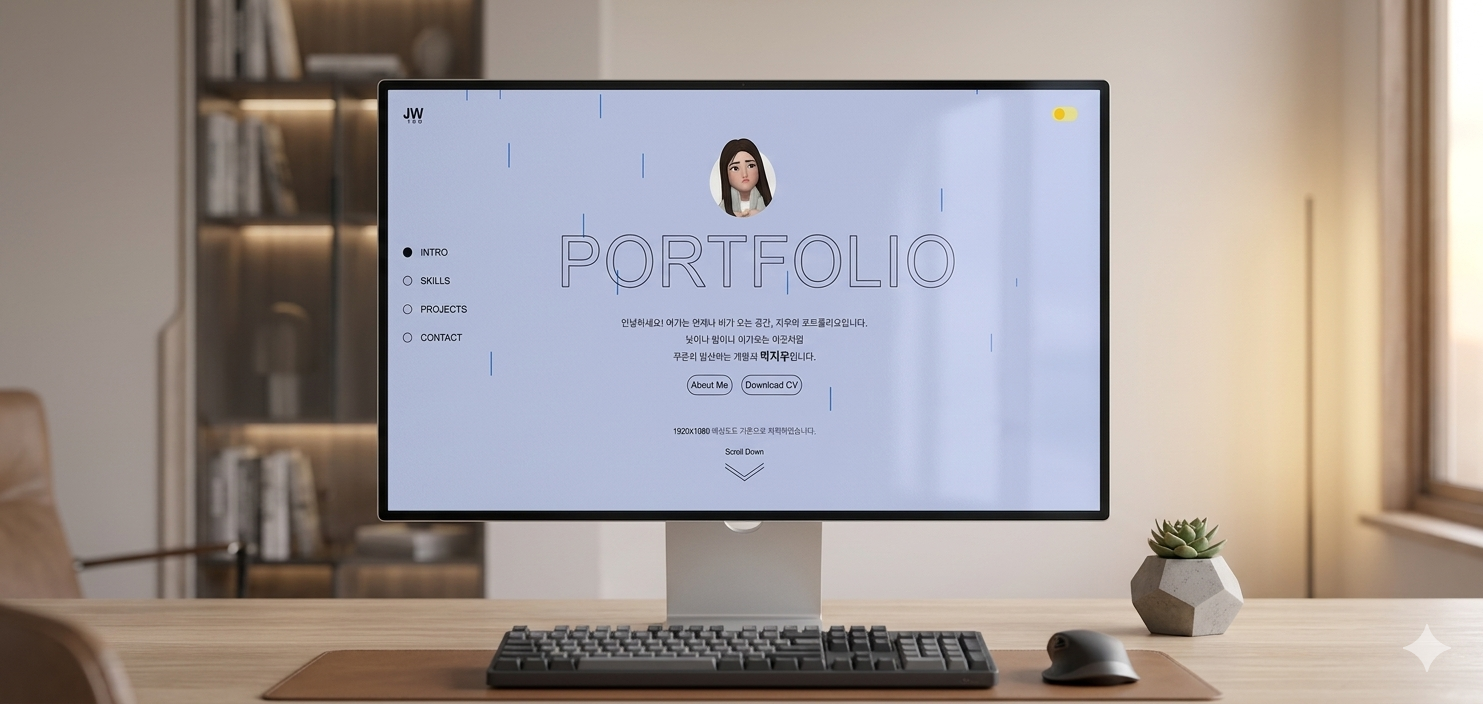 박지우 학생 포트폴리오 미리보기