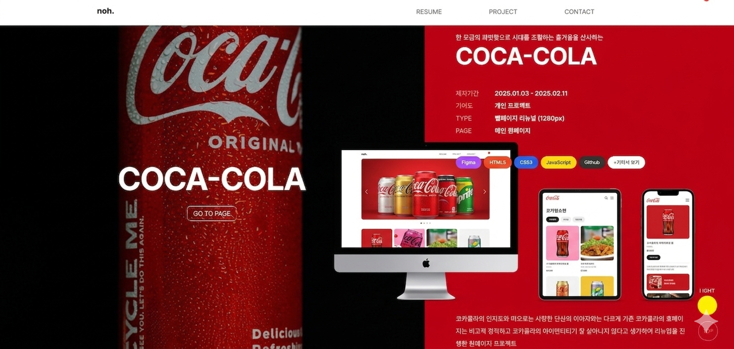 노영훈 학생 포트폴리오 미리보기