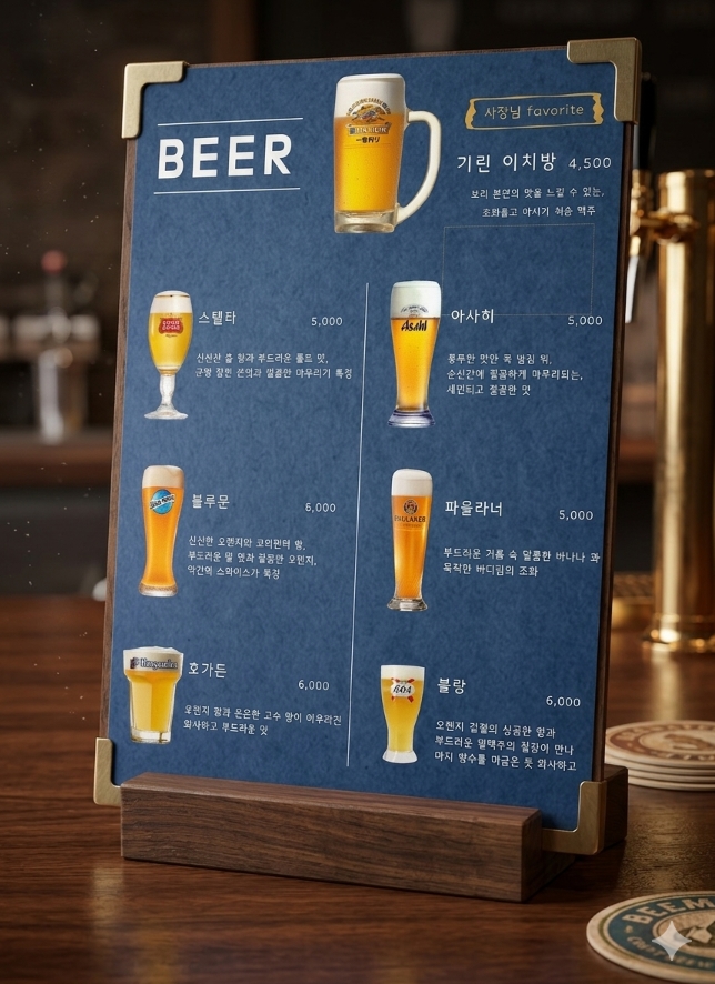 메뉴 디자인