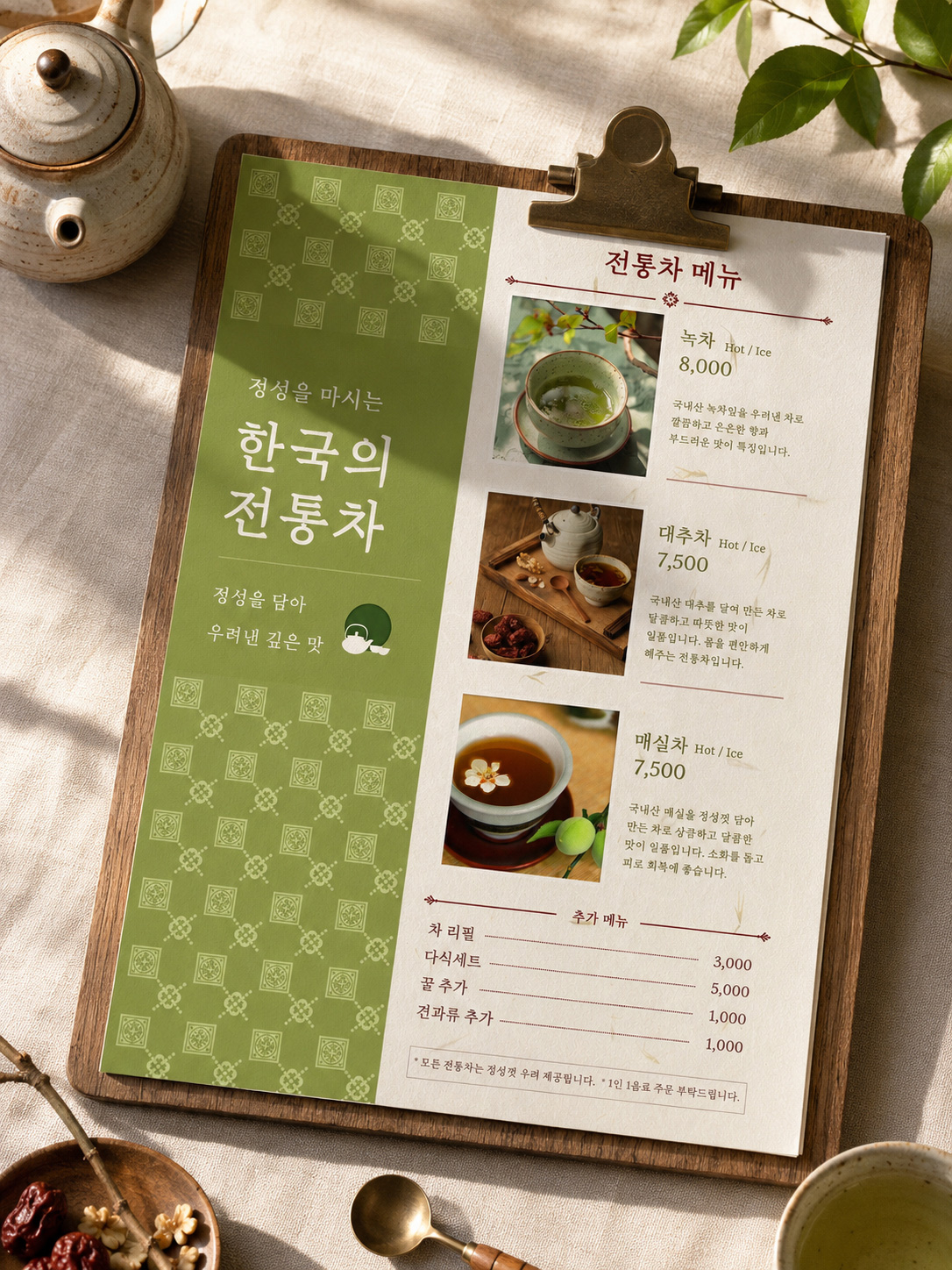 메뉴 디자인