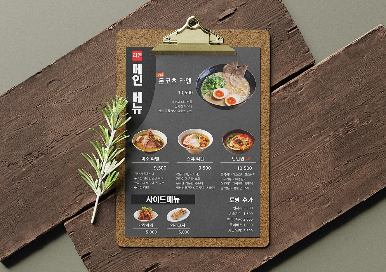 메뉴 디자인