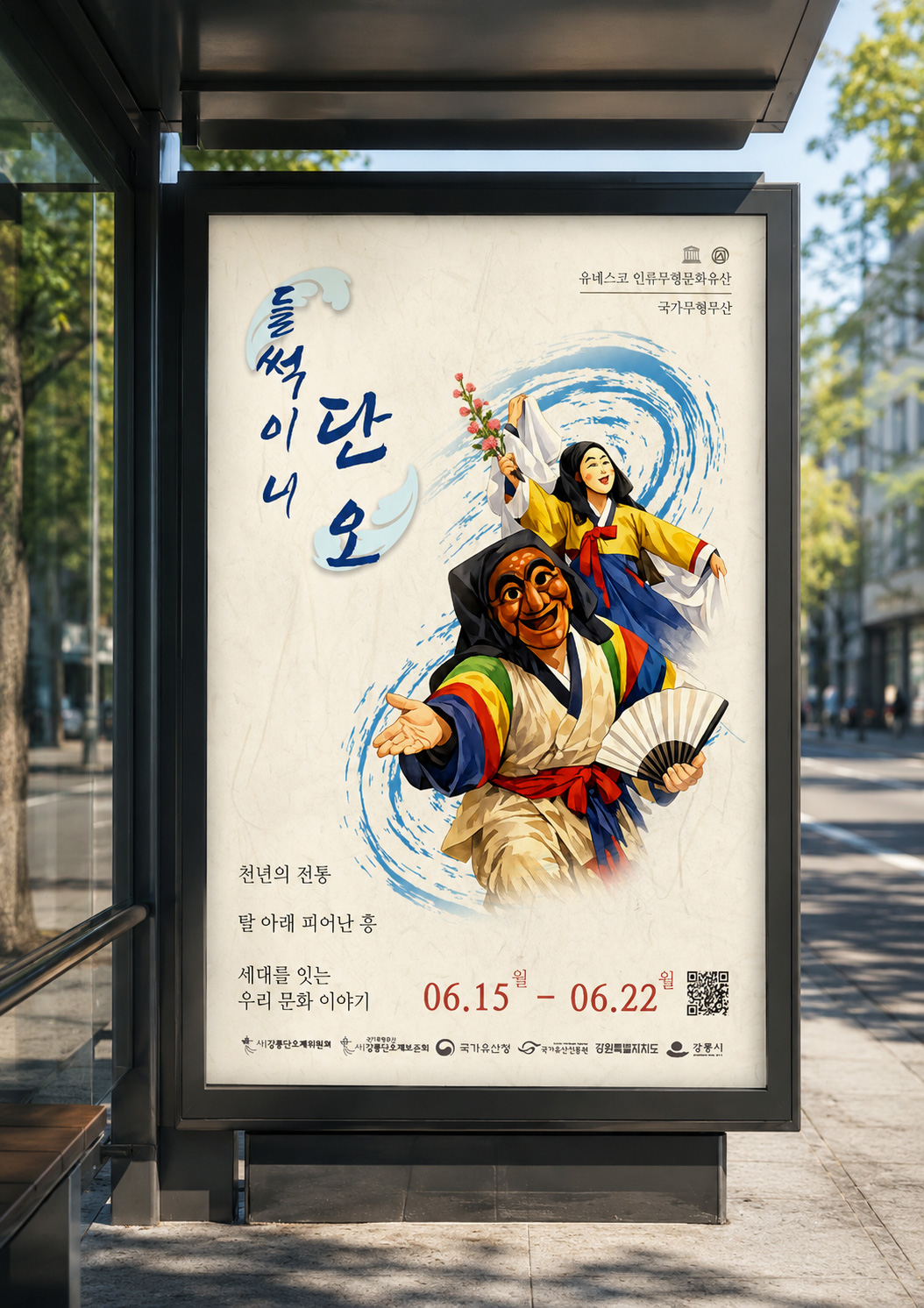 메뉴 디자인