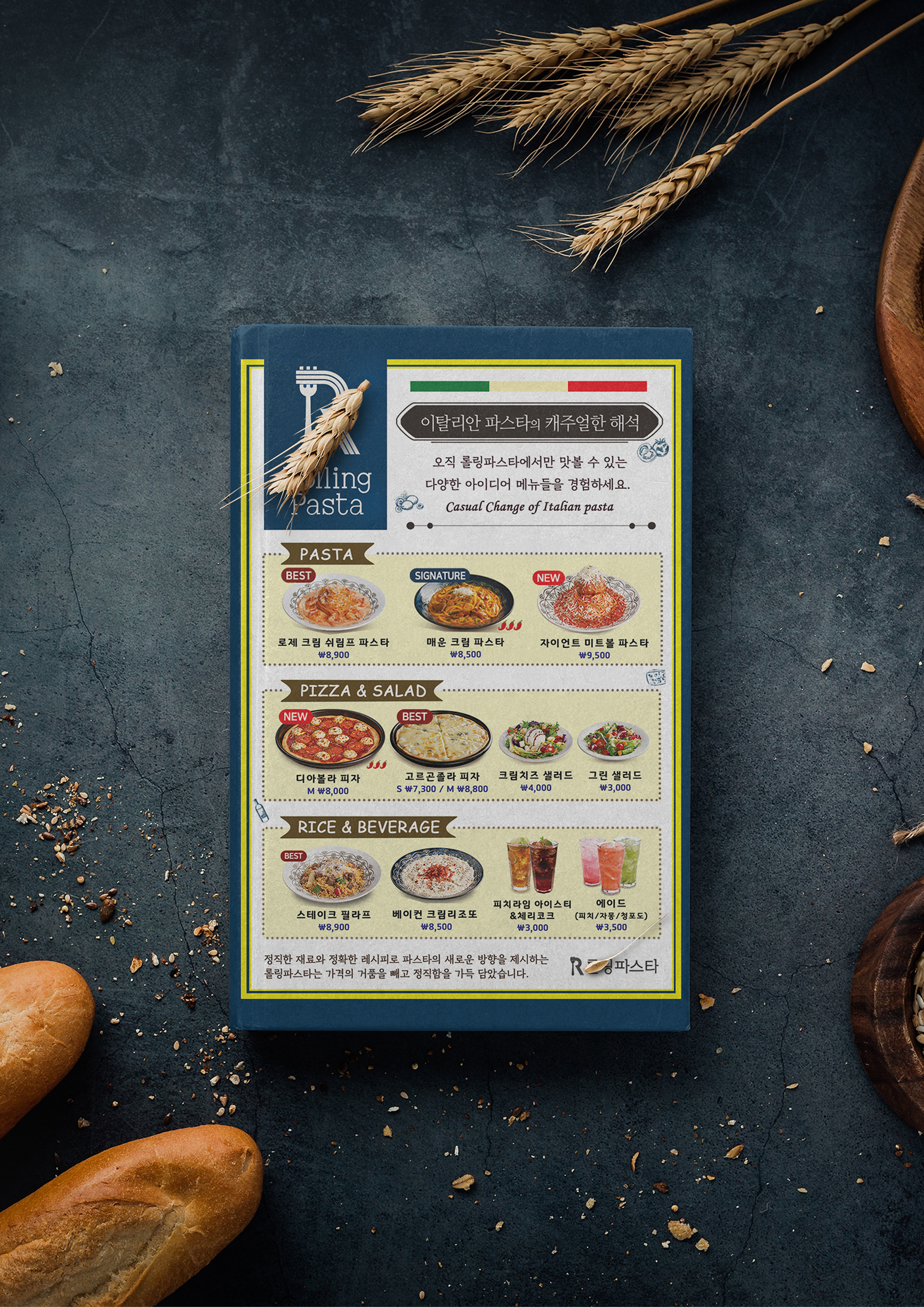 새로형 메뉴 디자인