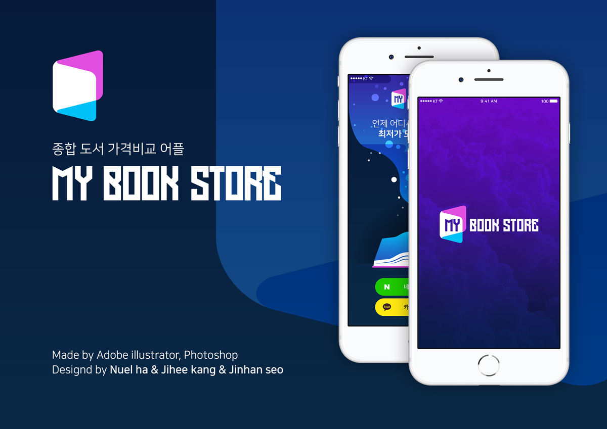 도서관리를 위한 모바일 앱 미리보기