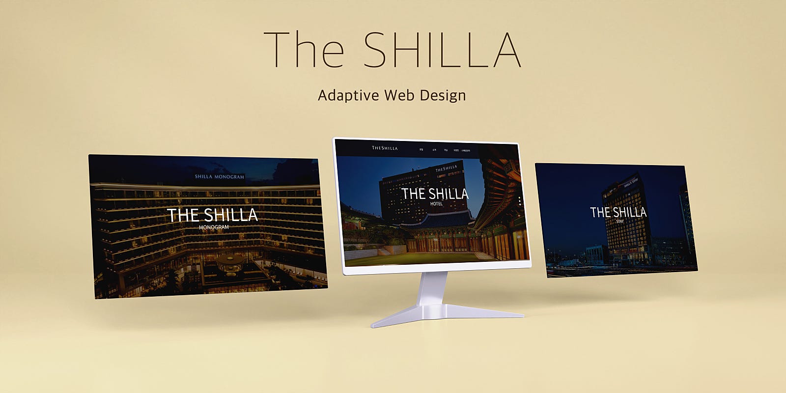 호텔 신라 적응형 웹 디자인