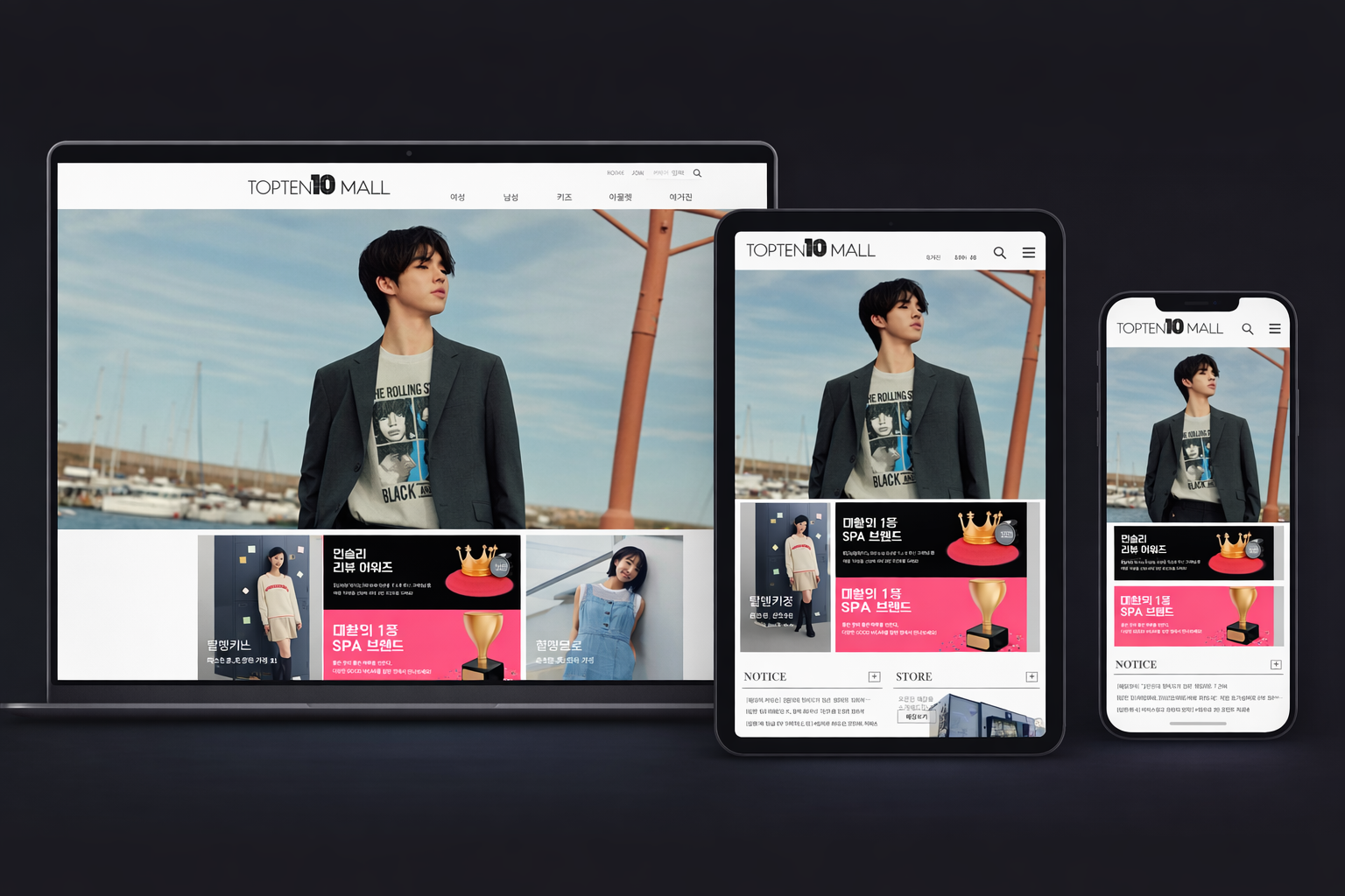 top10 mall 반응형 웹디자인