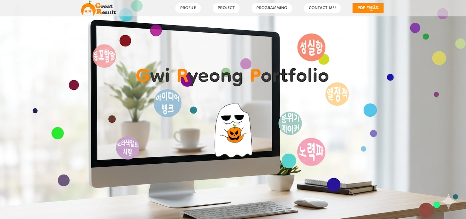 웹퍼블리싱 포트폴리오 보기