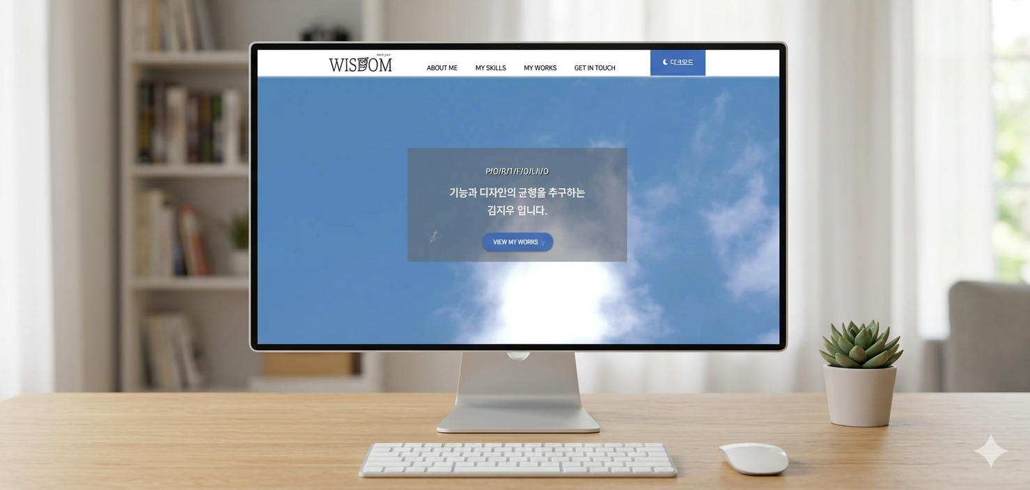 웹퍼블리싱 포트폴리오 보기