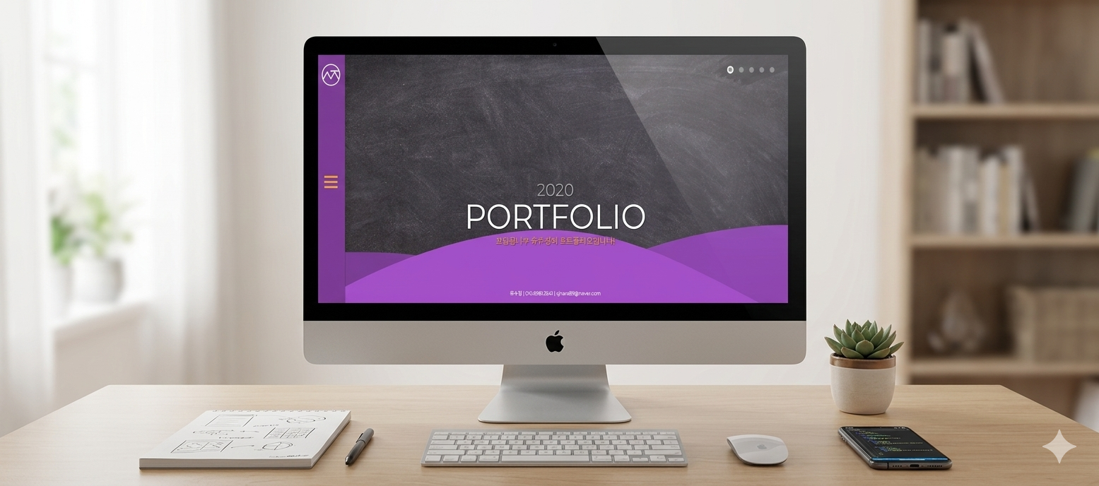 개인 포트폴리오 미리보기